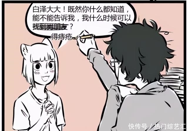 影视作品|非人哉的白泽太强了,居然可以直接改台词?