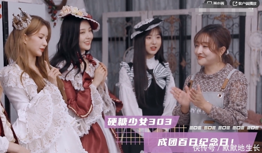 硬糖|硬糖少女手动弄蛋糕,张艺凡却在角落偷吃,nene反应成亮点