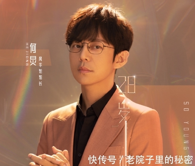 王一博|《28岁的你》官宣阵容：王一博担任召集人，清一色顶流艺人加盟