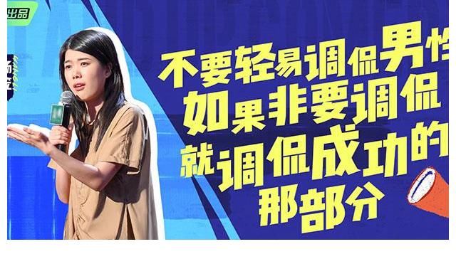 杨笠|杨笠再出内涵语录,普信男2.0是失意男,豆豆让李诞车轮战泡汤
