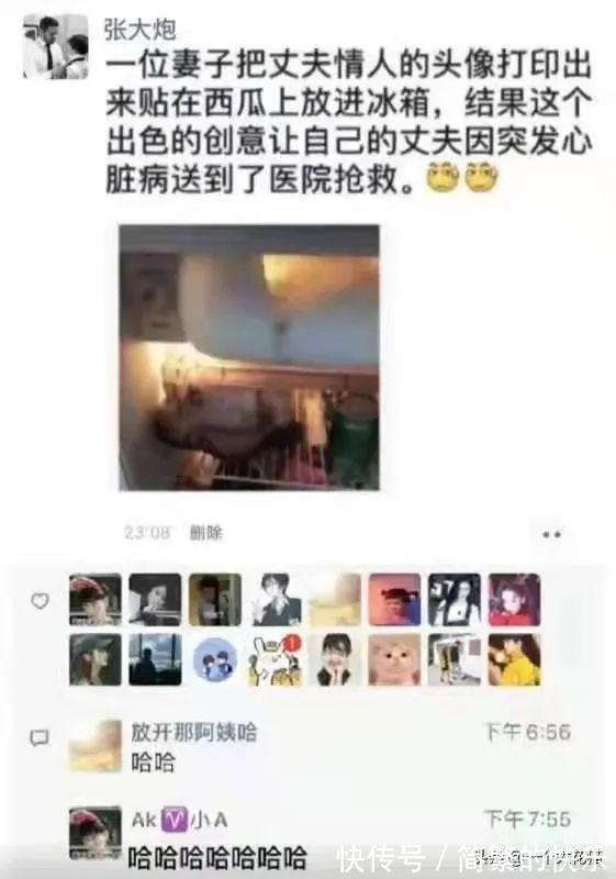 |有被冒犯到 冷段子1770