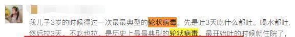 病毒疫苗|3岁娃拉肚子差点休克,秋季腹泻病太可怕,一拉就是半个月
