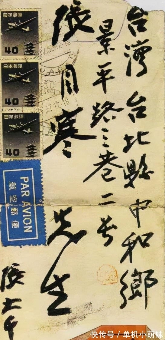 手迹&张大千的手迹不拘谨,竟自由,率性而为,层次分明,大小错落