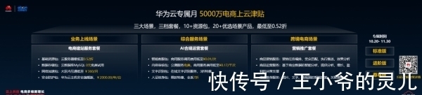 cto|华为云发布电商行业全景解决方案,从场景需求切入行业深耕