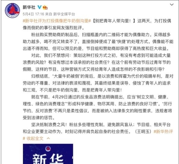 娱乐圈恶臭现象被央视曝光：比“倒牛奶”更让我们害怕的是什么？