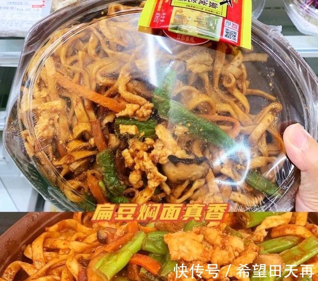 焖面|7-11探店,藏在便利店里的神仙主食,享受碳水炸弹的快乐!