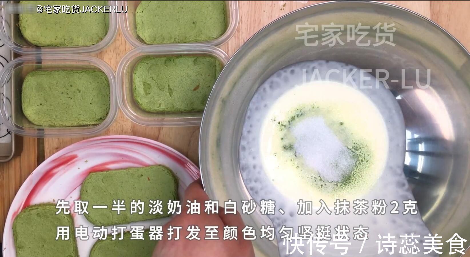 抹茶蜜豆盒子蛋糕,淡淡茶香配上甜蜜奶油,清新不甜腻。