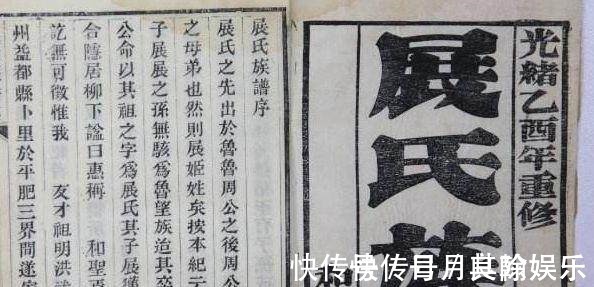 天灾人祸$世界上最长的家谱记录至今90代2700多年,比孔子家谱早160多年