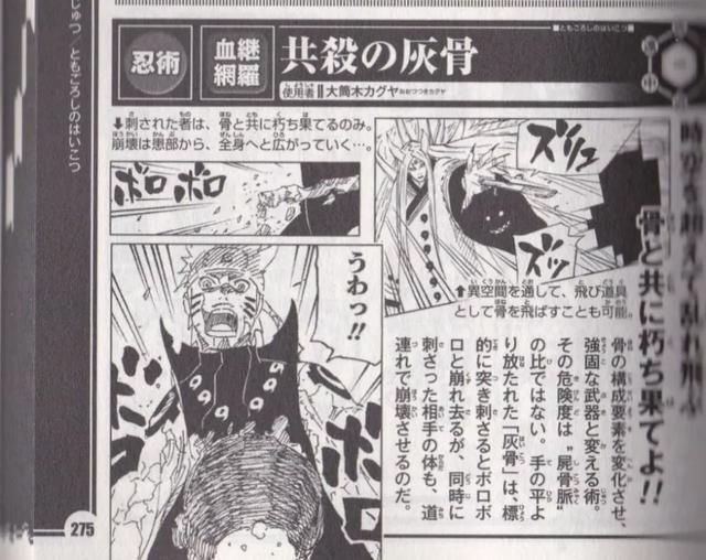 物理攻击|火影,辉夜的“共杀灰骨”,是不是最强的纯物理攻击?