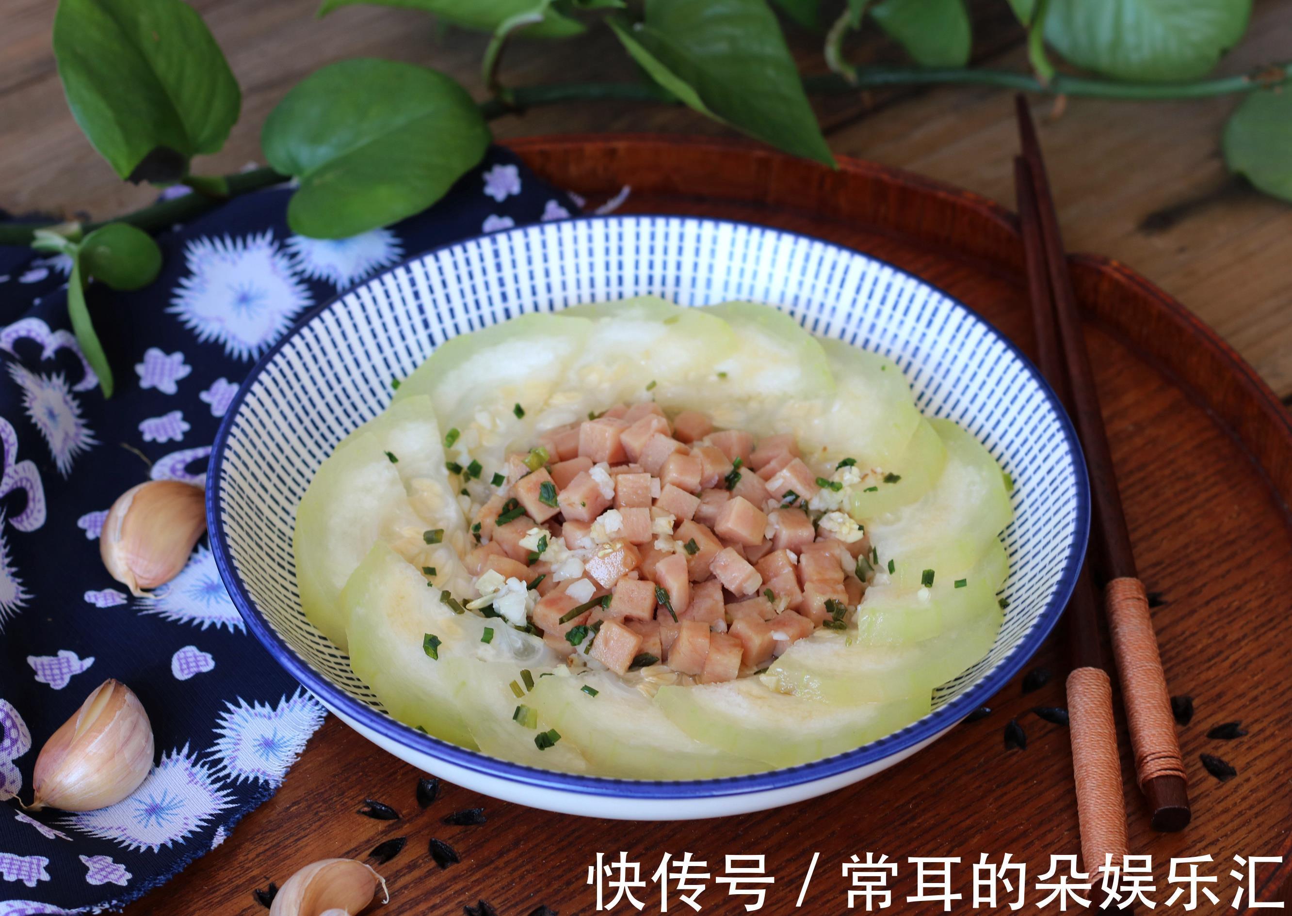 份量|冬瓜和它是绝配,上锅蒸一蒸,营养不流失,一盘成本不到5块钱