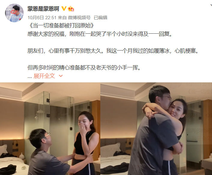 求婚|楊蒙恩求婚感言“一語(yǔ)雙關(guān)”，他做到了，現(xiàn)場(chǎng)觀眾卻沒(méi)有做到