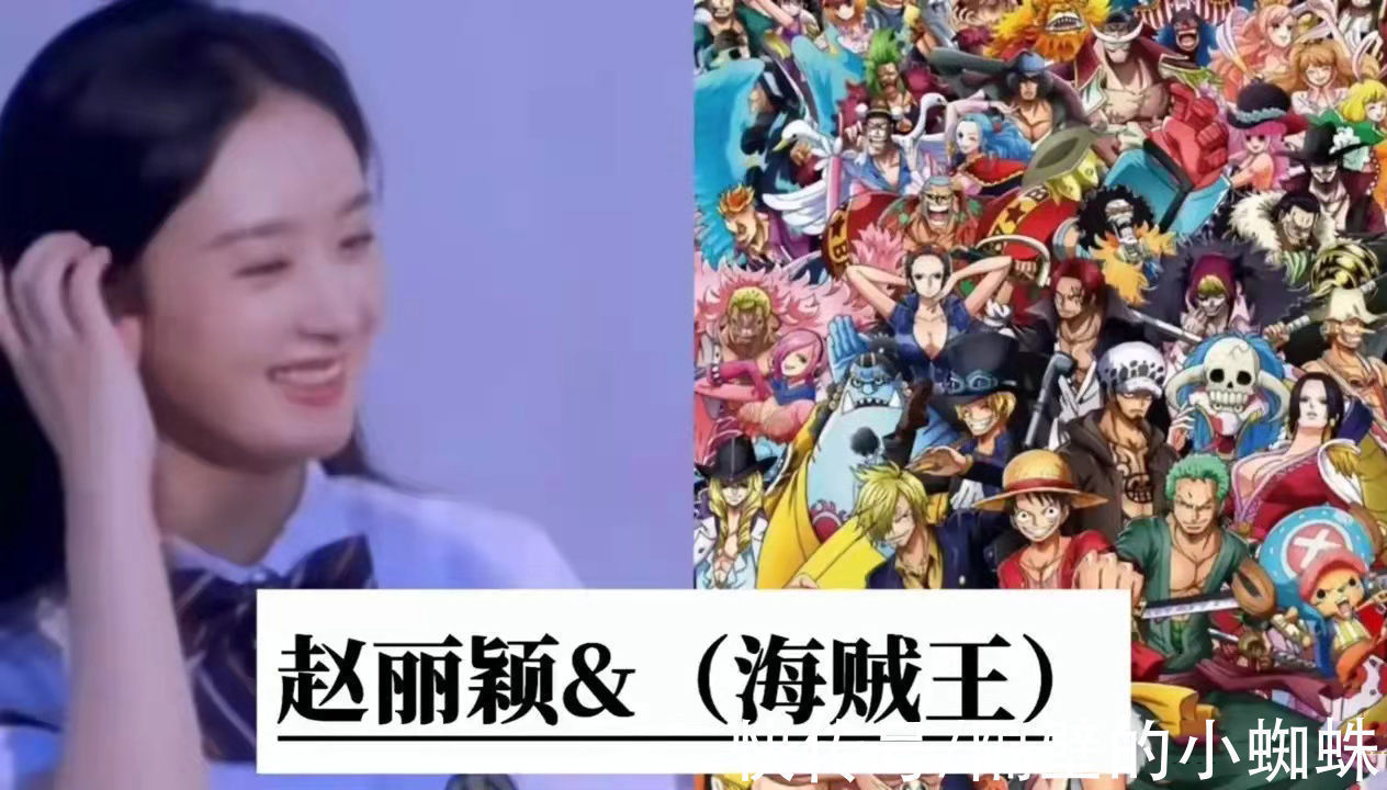 明星|盘点明星喜欢的动漫！刘亦菲是《柯南》，《海贼王》拿下第一