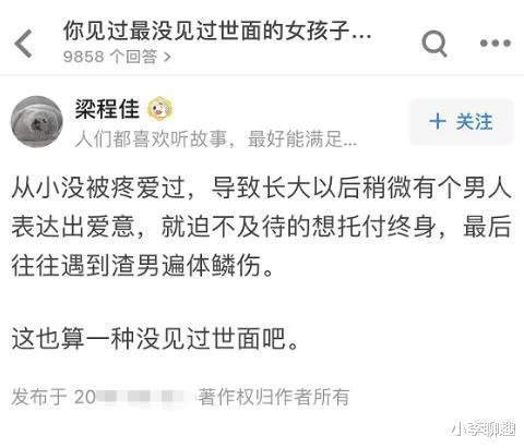 “你见过最没见过世面的女生是什么样的”哈哈哈网友回答太扎心了