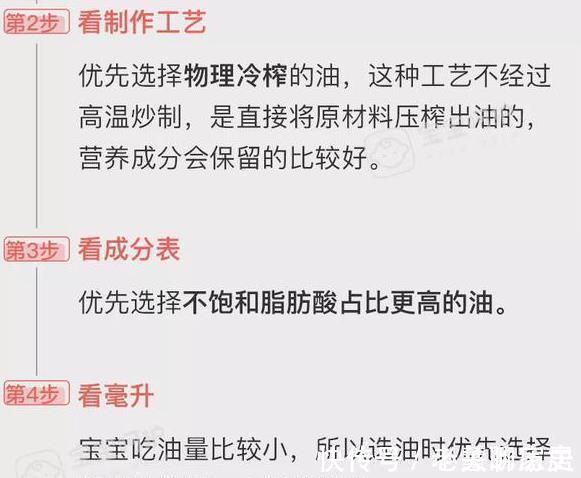 添加|3岁前别给孩子吃“这种油”！又伤智力又费钱，很多家长还在喂