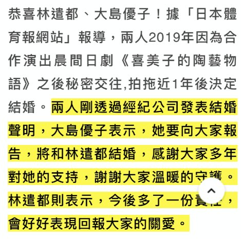 32岁女星大岛优子官宣结婚 和小2岁丈夫多次合作 两人秘恋一年 全网搜