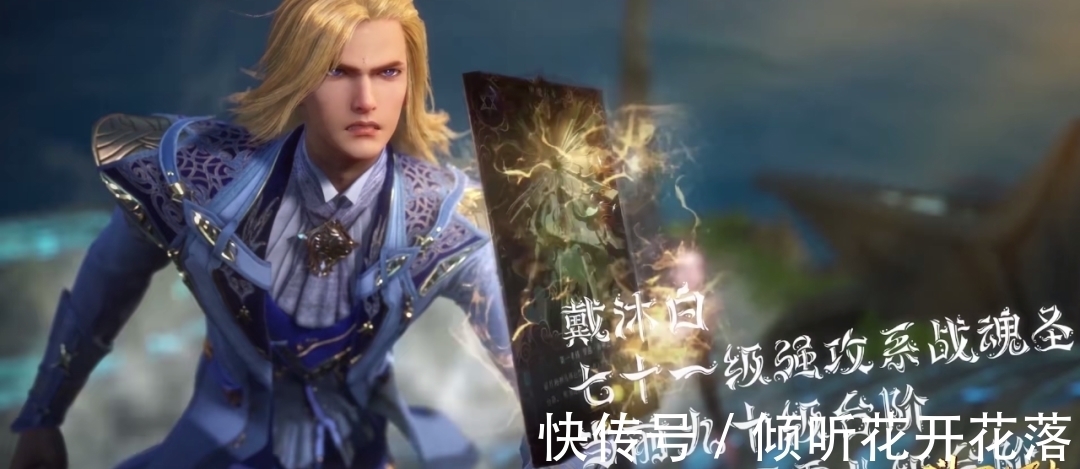 唐三|斗罗大陆:海神第四考最赚的人是他,宁荣荣亏掉三千五百年的魂力