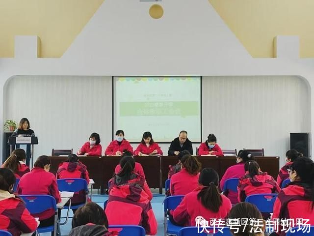 新学期|西安高新区第二十四幼儿园召开2022年春季开学全体教职工会议