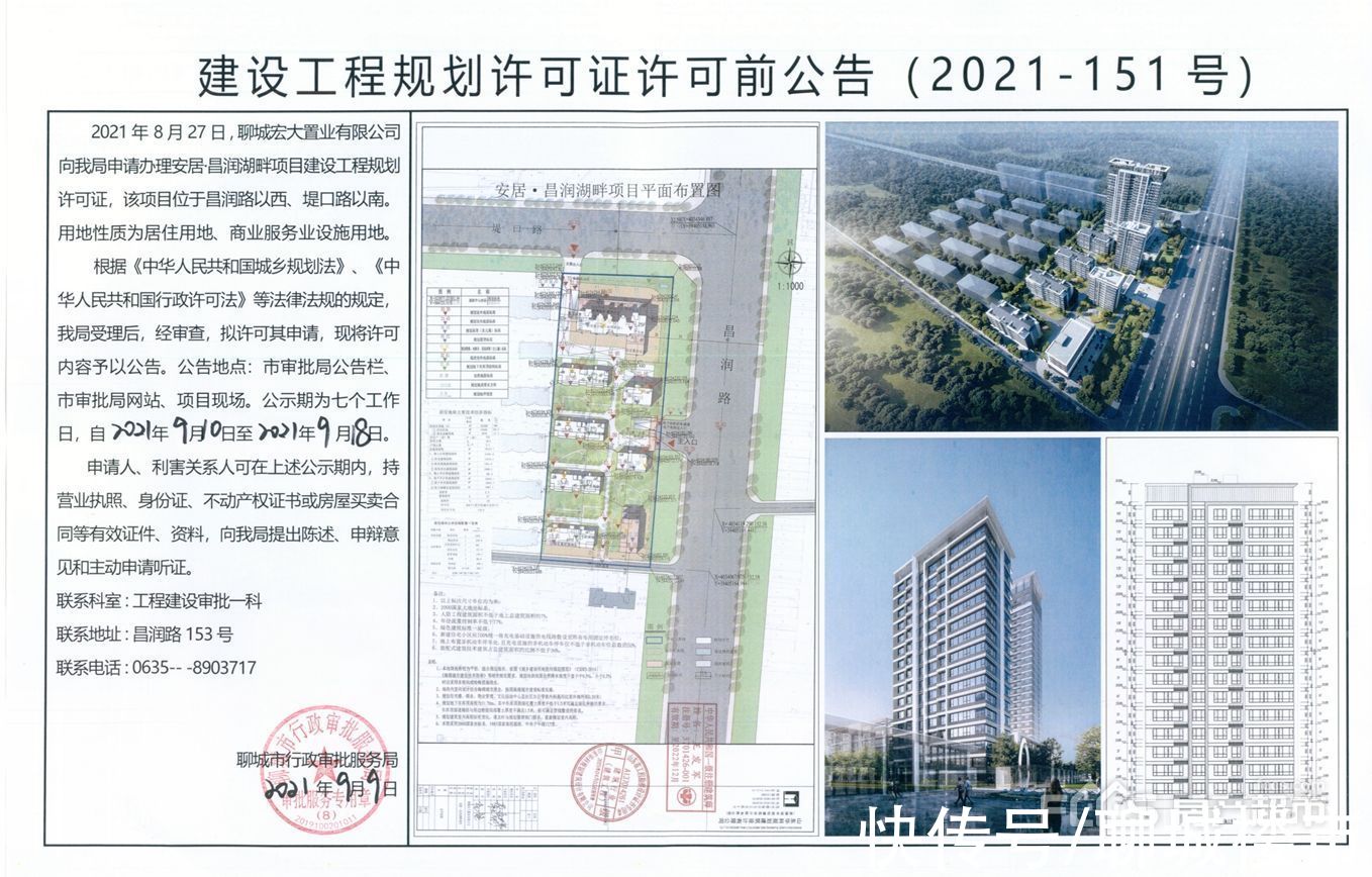 片区|明康·康盛园、安居·昌润湖畔详细规划出炉 城区将再添两座纯新盘