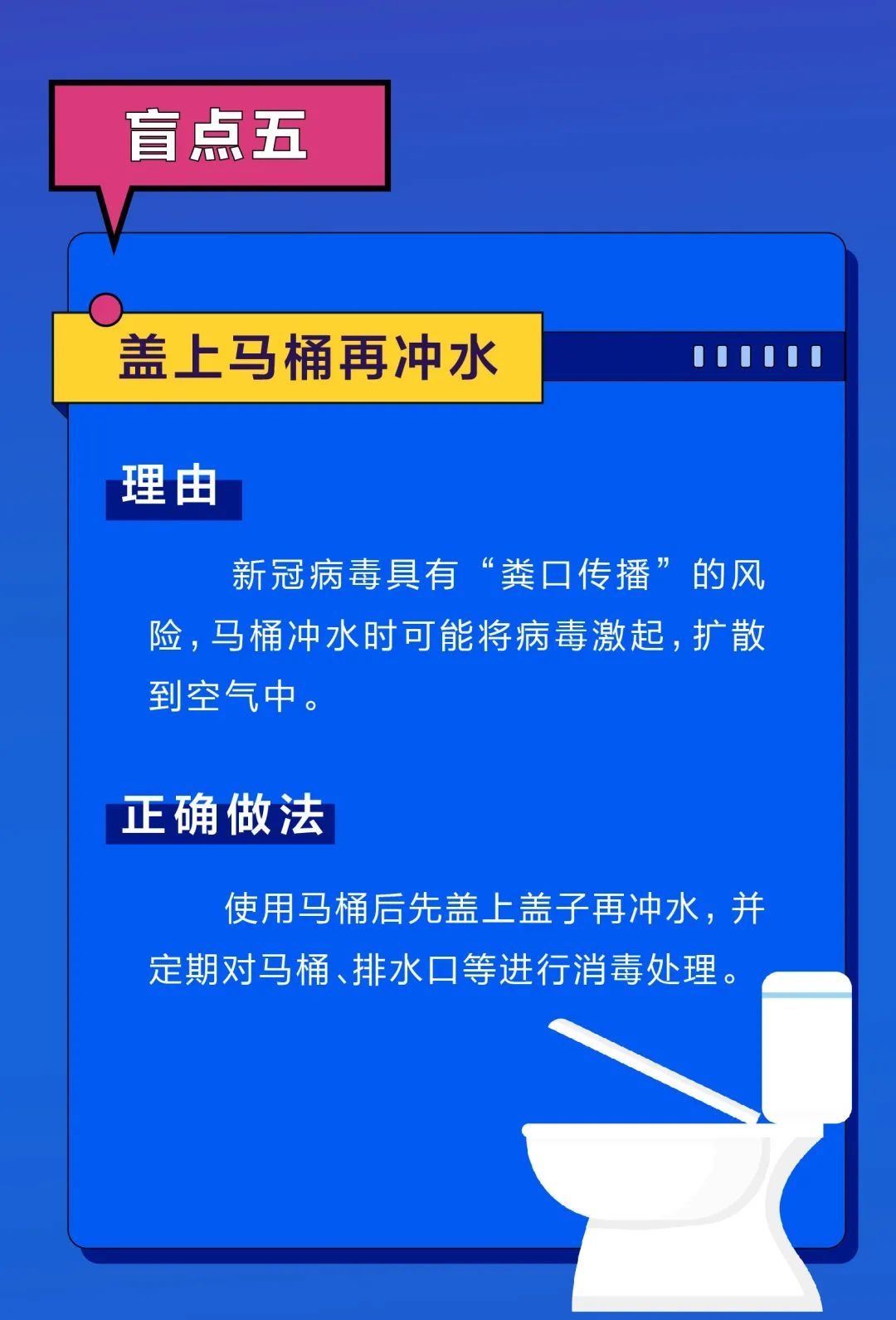  防疫|收藏！生活中的“防疫盲点”不要疏忽