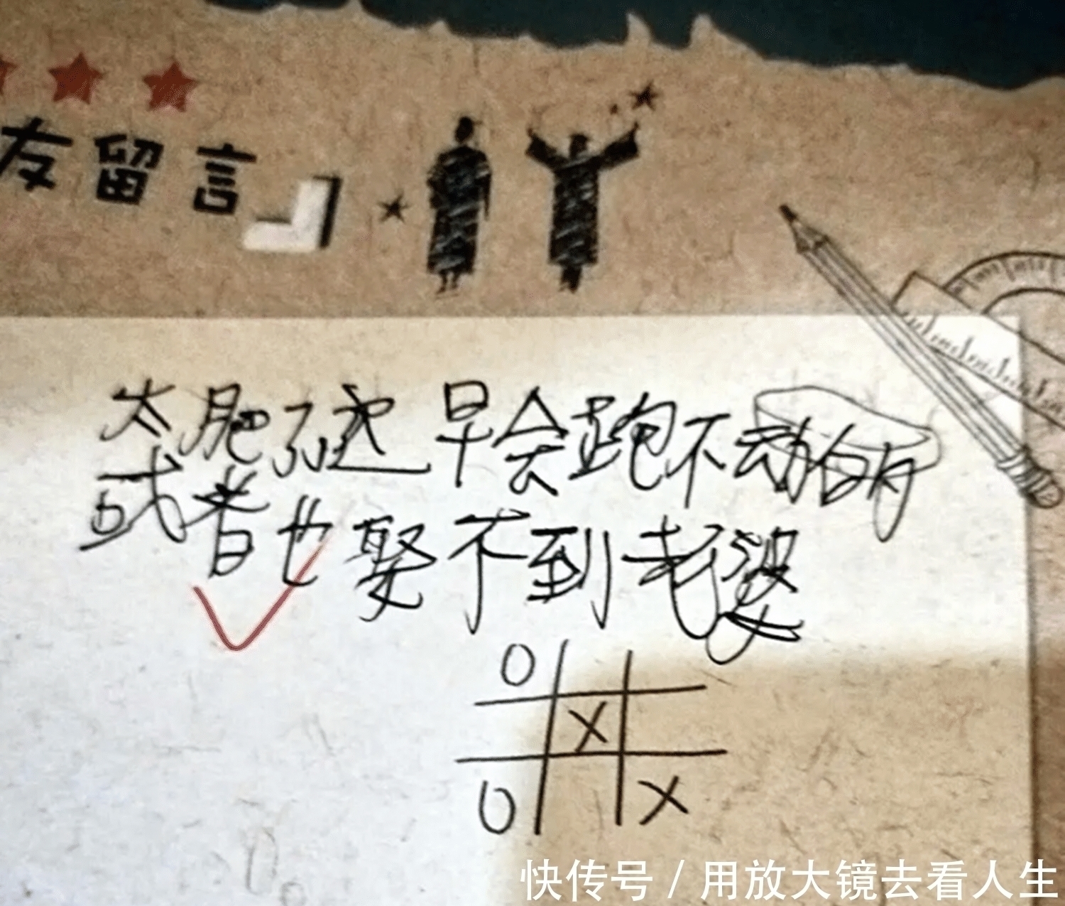 小恶魔|小孩子的恶意能有多大?这本六年级的同学录,揭露了残酷的真相