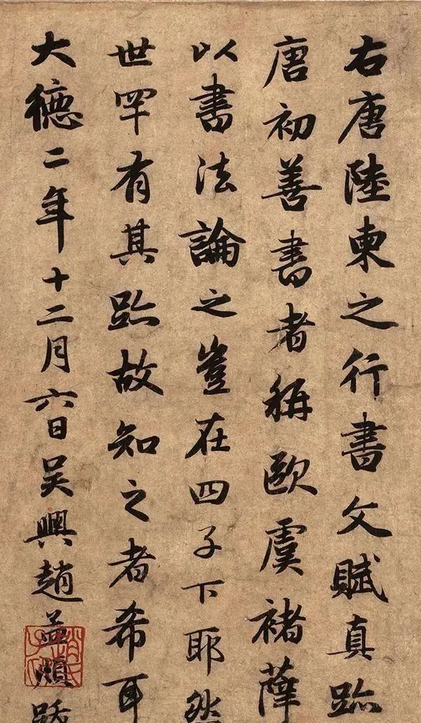 行书$看看“大唐第一行书”吧,这字美了千年,比《兰亭序》还要金贵!