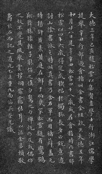 赵孟頫#赵孟頫《小楷金刚经》两版欣赏！书风遒媚、秀逸，结体严整、笔法圆熟！