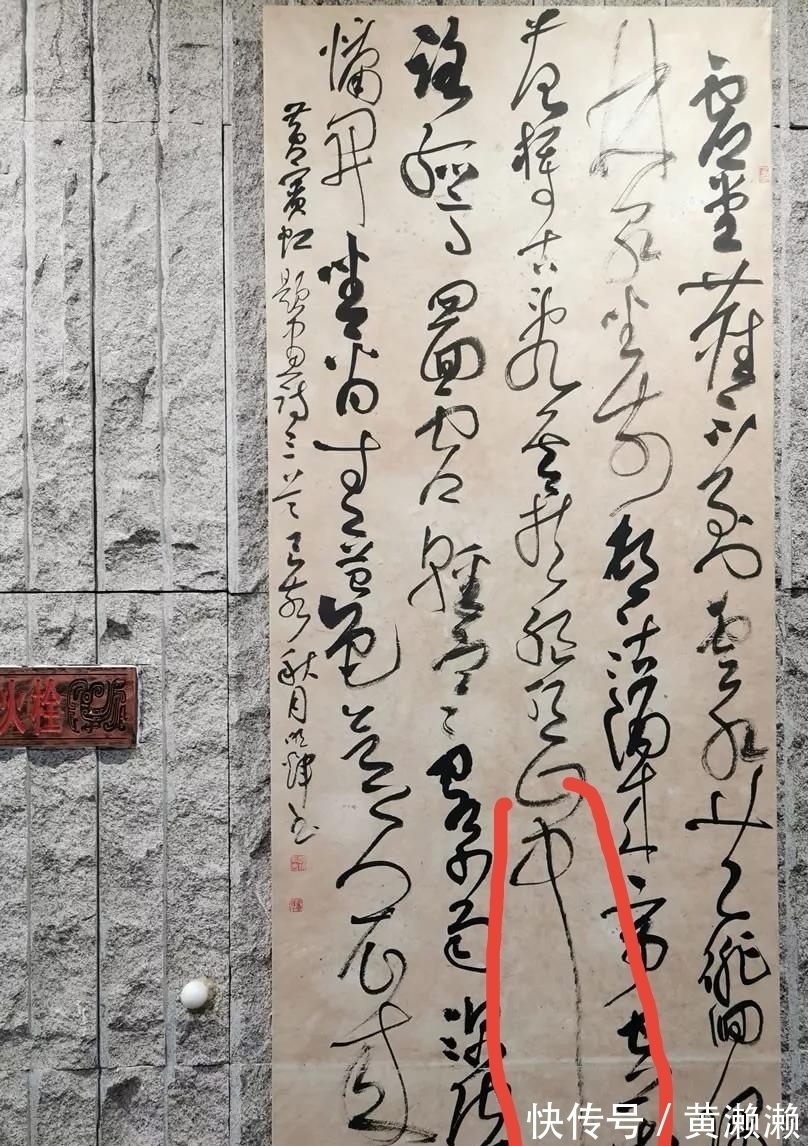 特点#一件草书作品好不好,要看有没有这5个特点,你的作品有吗?