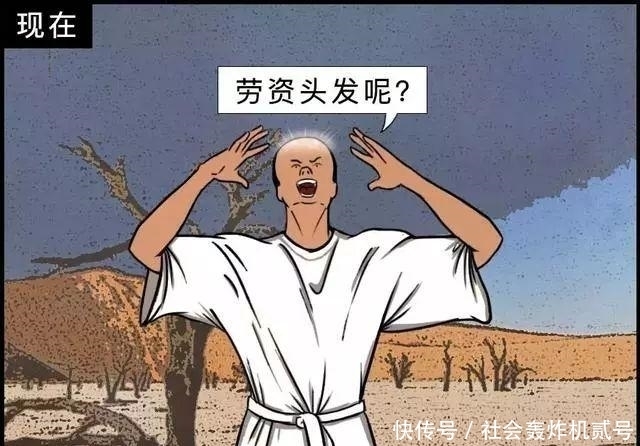 十年前的我们 VS 现在的我们，内容过于真实，扎心了！