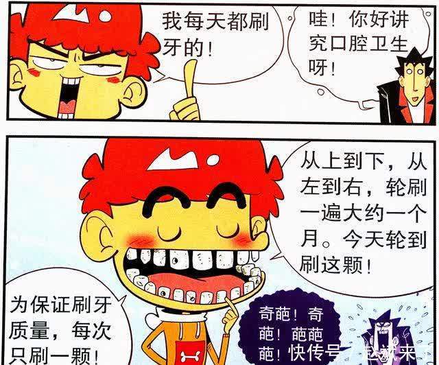 衰漫画：老师“串烧故事”另有所图，衰衰从梦中惊醒，开始写总结