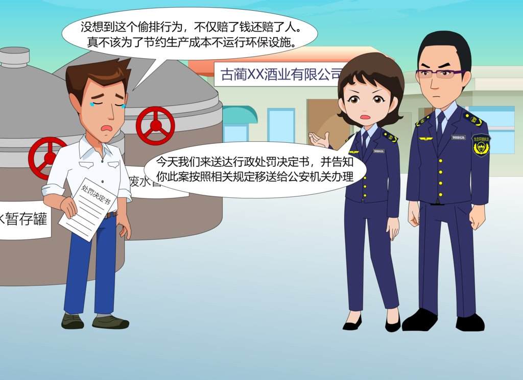 泸州市|泸州发布十大环保典型案例，还绘成了漫画…