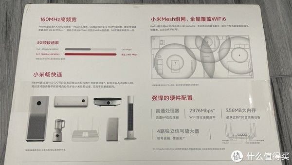 数码|数码玩物 篇十四：家庭网络再升级——红米ax3000晒单