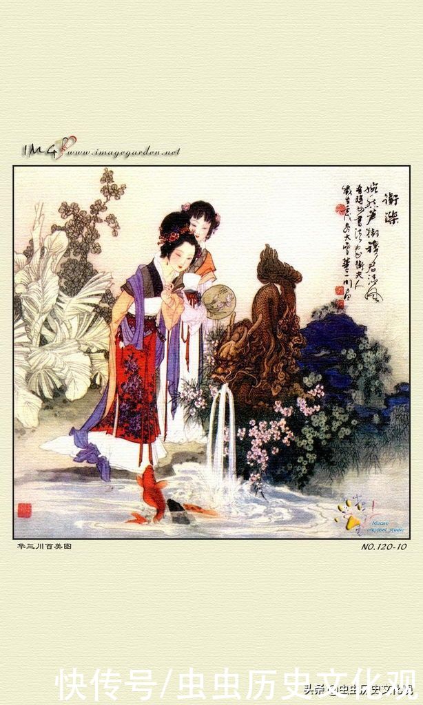 华三川百美图全套鉴赏