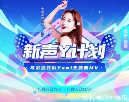 從Yami主播與金莎共創(chuàng)主題曲MV，看品牌持續(xù)輸出優(yōu)質內容的源動力