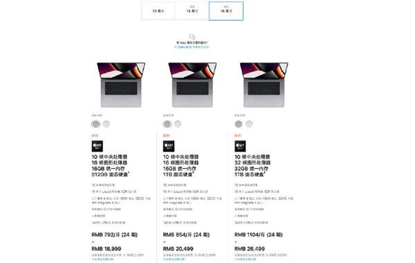 分辨率|苹果发布刘海屏 MacBookPro 国行售价出炉：参数全部拉满 45999 元