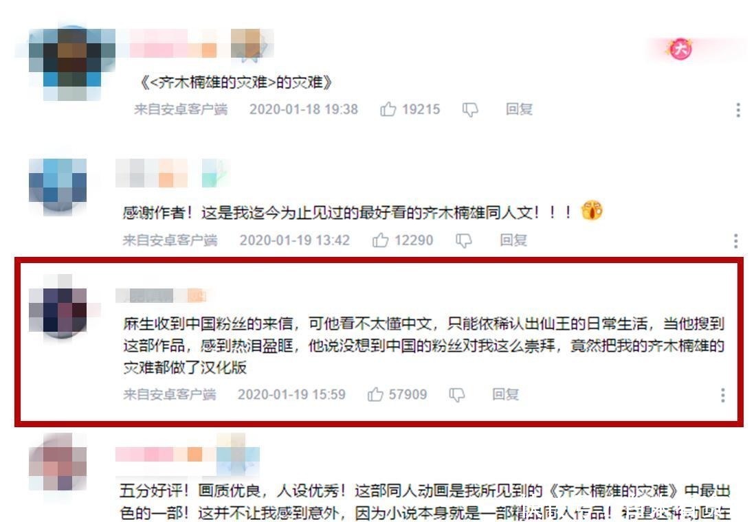 抄袭|雾山五行好评不断，播放量却被一部烂作碾压，抄袭也有脸了