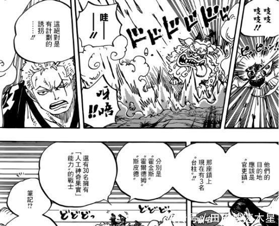 和之国将军|海贼王小菊VS勘十郎,光月家武士与大蛇家臣的对决,谁更强!