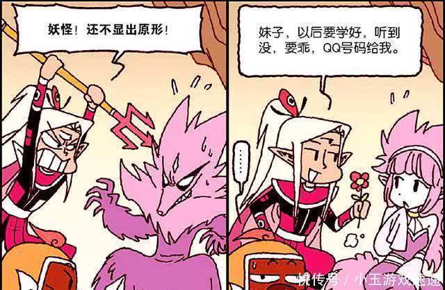 搞笑漫画|太白和降龙聚光灯下“与鸡共舞”,二郎却与“美女狐妖”谈情说爱