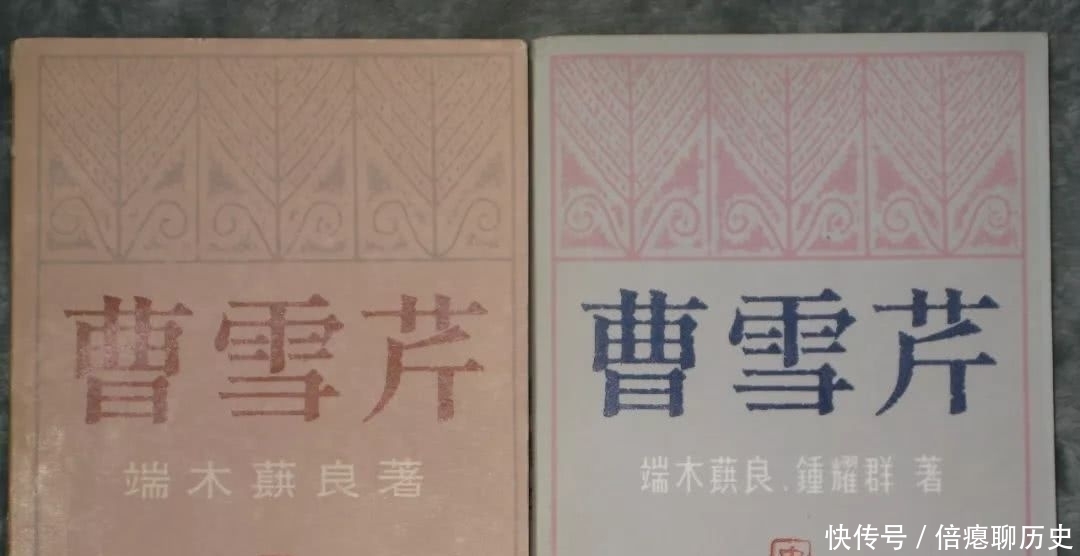 红楼梦未完,他去世后把骨灰撒在了黄叶村和曹雪芹相伴