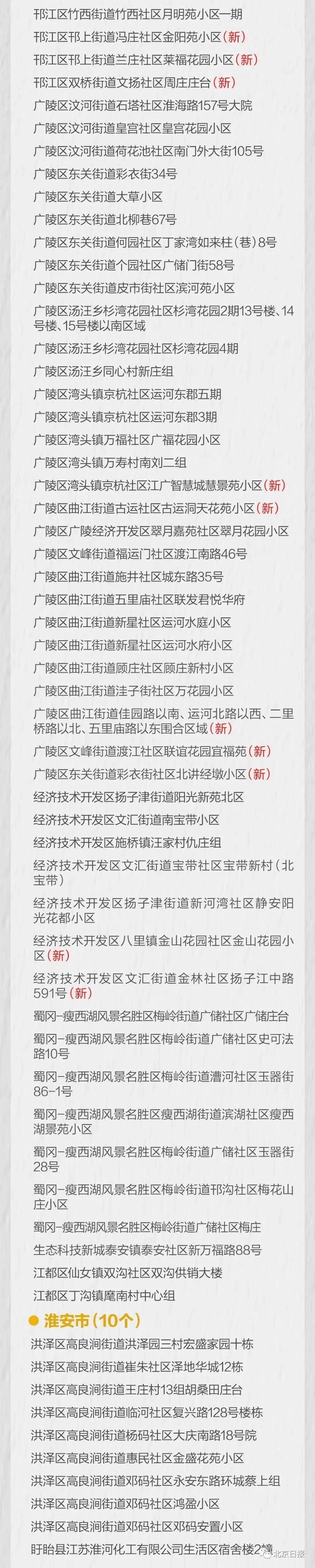 新冠肺炎|8月8日深圳新增2例境外输入确诊病例！盐田港一男子违反防疫规定，拘留！