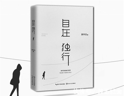 人脉|贾平凹:一个人越是没钱,越喜欢炫耀以下几样东西,但愿没你