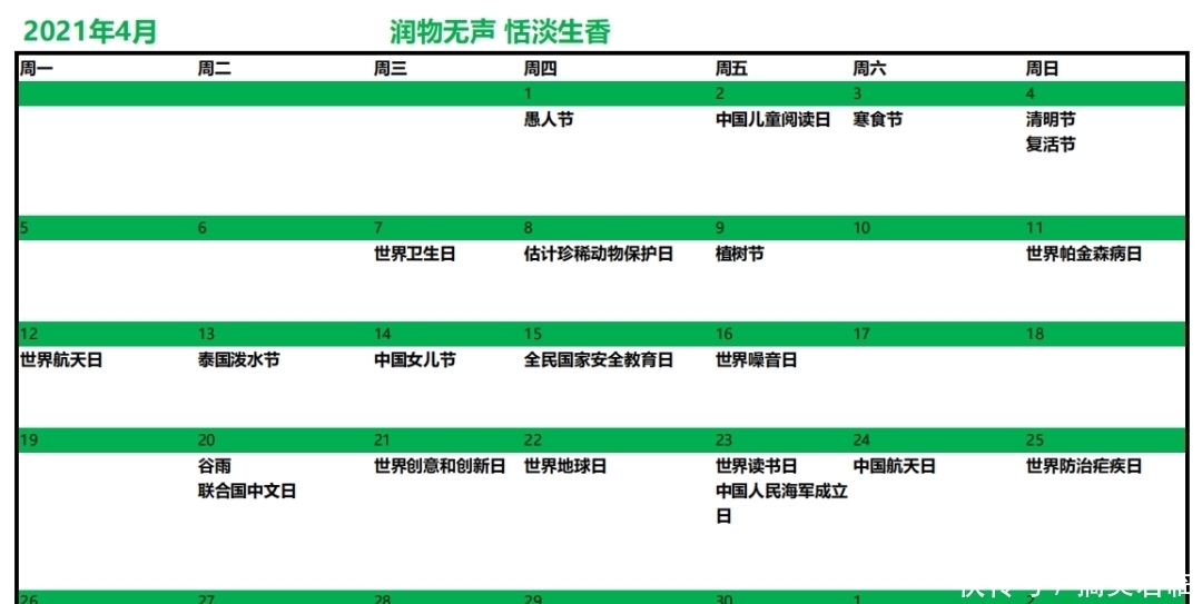 资源|【10W+预定】2021年超级活动日历+营销资源，赢在起跑线！