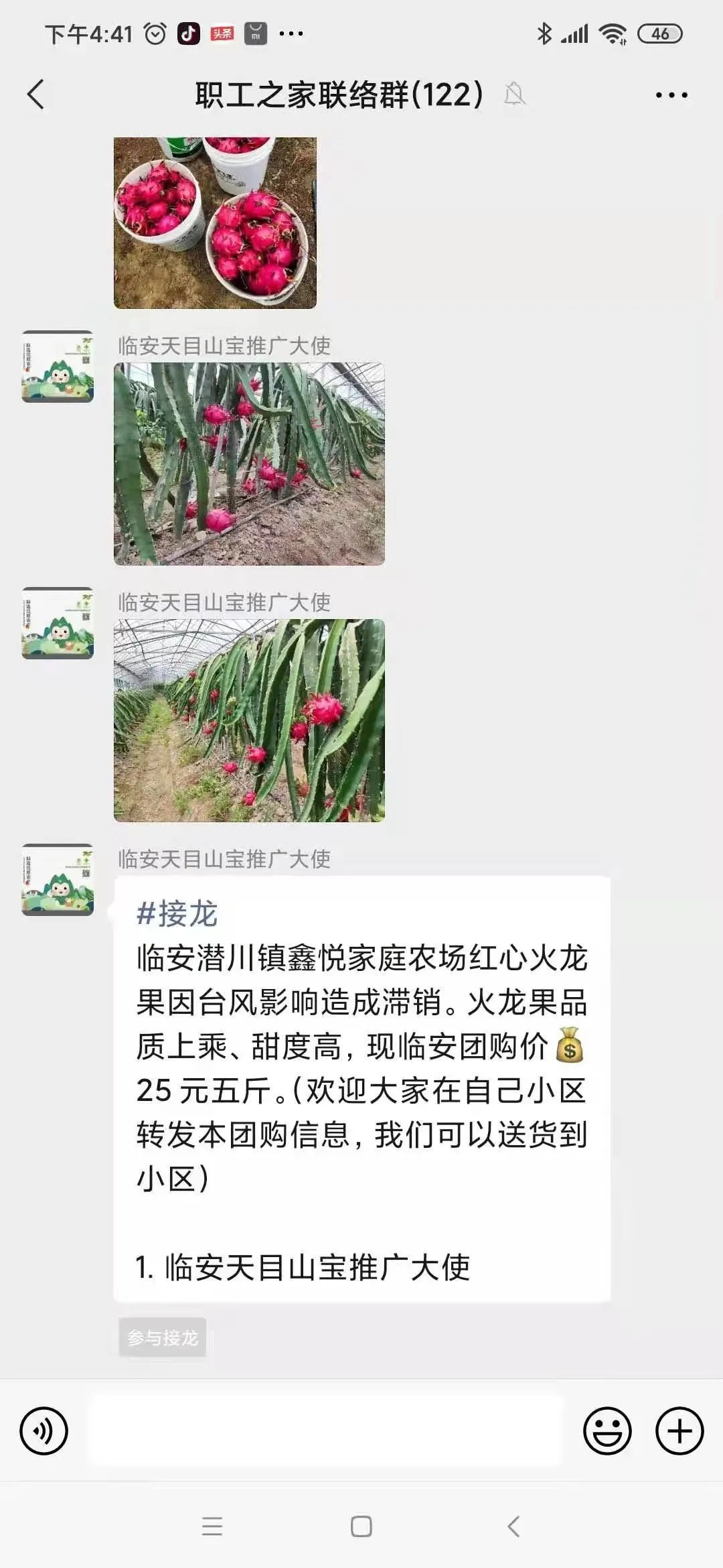 火龙果|“烟花”无情人间有情 爱心助农暖人心