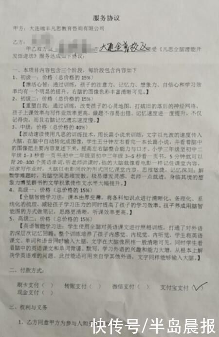 交3万多学费孩子“最强大脑”没练成，成绩下滑500名