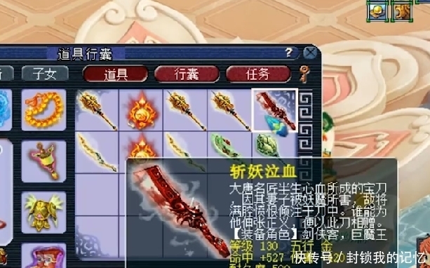 永不磨损特|梦幻西游：老王开启狗托模式，鉴定武器狂出蓝字，三胞胎武器来也