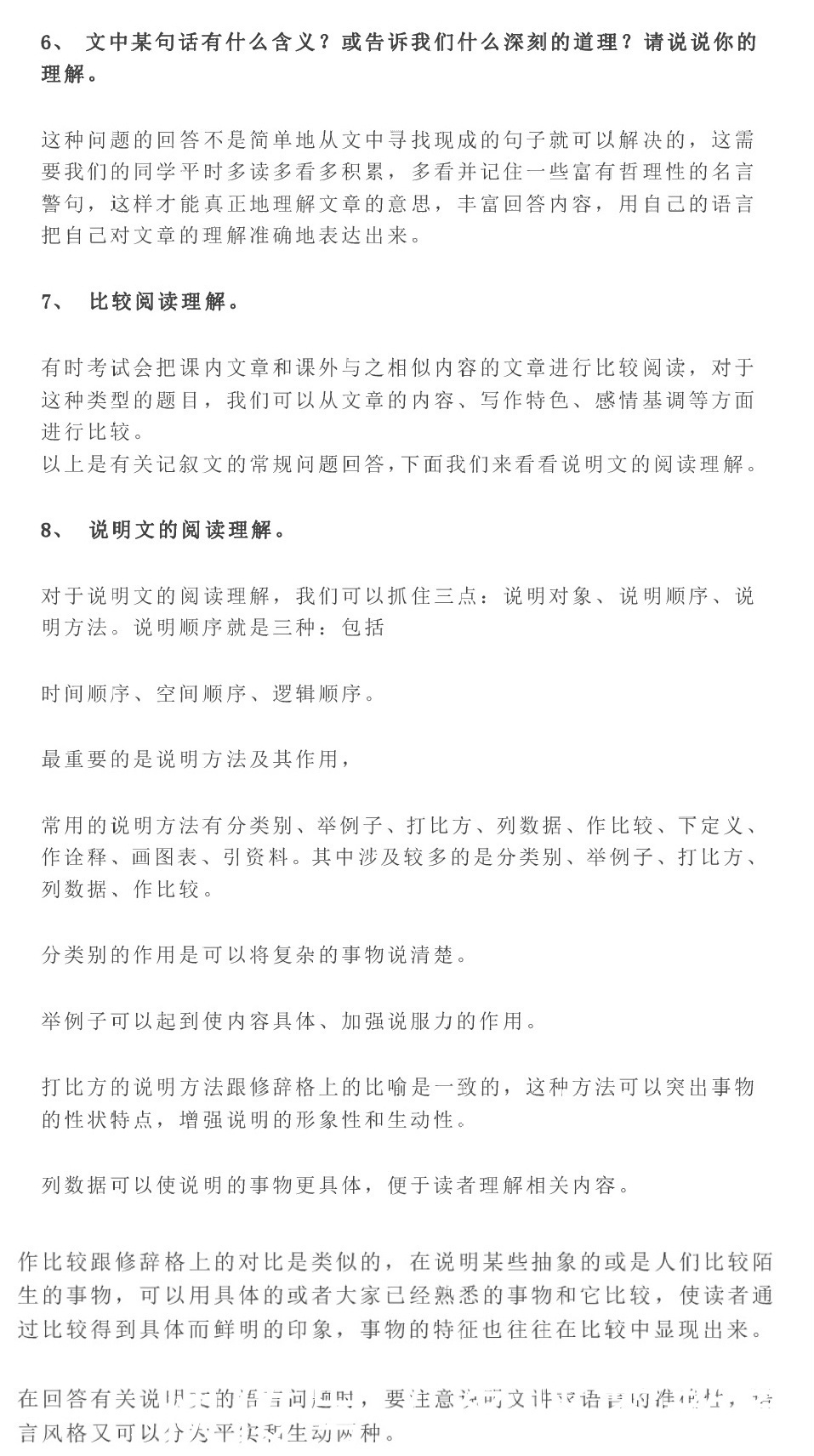 期末考前必看丨初中语文阅读做题技巧大汇总，实用收藏