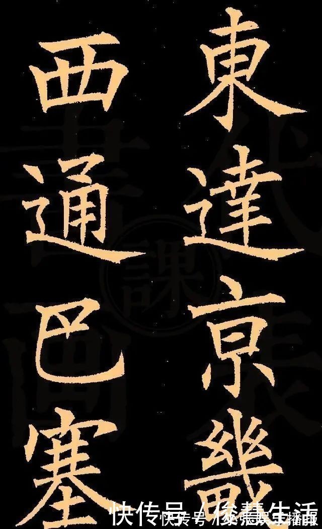 柳楷!清代郭均楷书《咸阳碑》欣赏,秀劲挺拔硬朗端庄、融欧于柳的好字