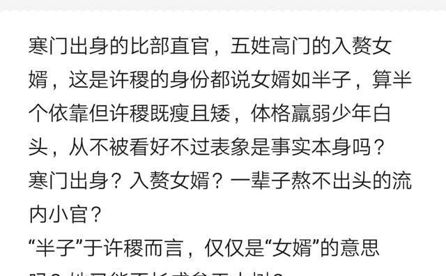 半子|《半子》写的这么好的小说却不红,可惜了