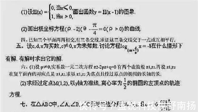 学生时代|高考史上最难的数学题之一，学生平均分仅0.31，院士：不适合高考