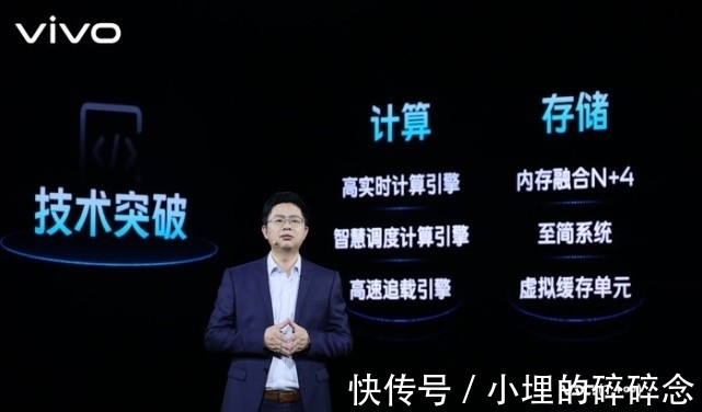 正无穷|2021 vivo开发者大会：致力科技创新与用户体验