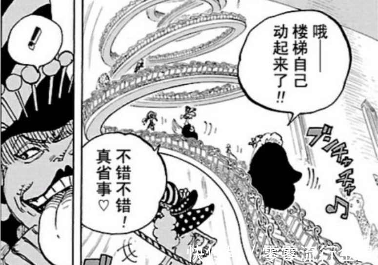 戏份|海贼王盘点“万国篇”大妈长子—佩罗斯佩洛的戏份